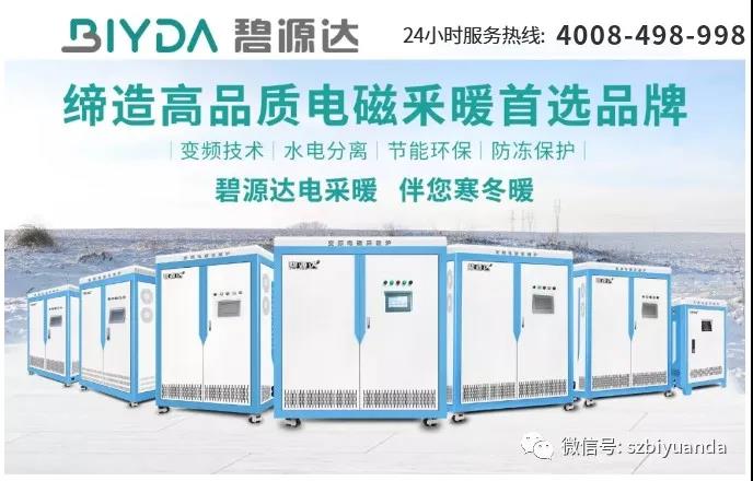 5000㎡以上車間冬季取暖怎么辦？可定制商用電磁采暖（熱水）機(jī)組